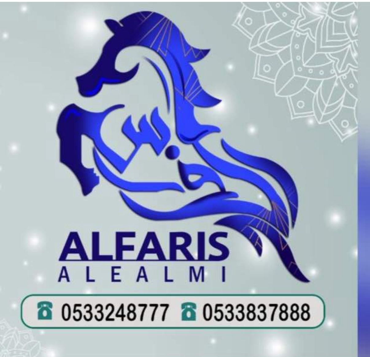 alfaris-alealmi